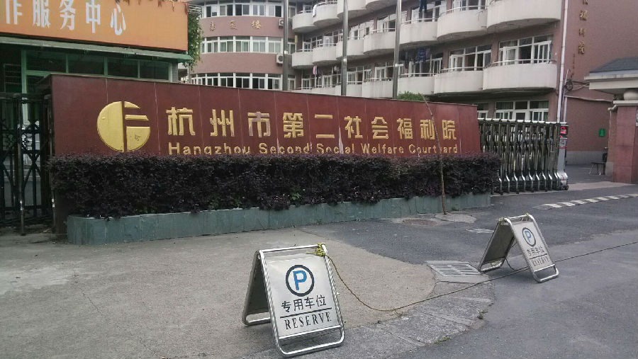外观实景