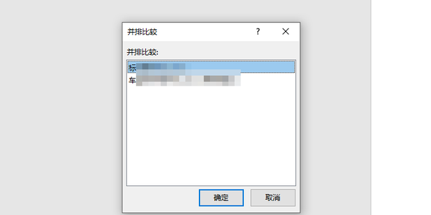 并排显示窗口怎么设置左右并排_360新知