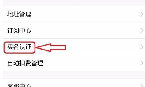 如何修改qq实名注册信息