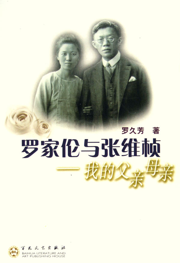 我的父亲母亲演员表全部