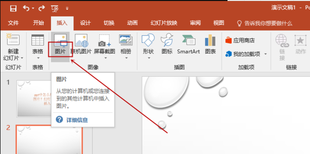 如何将PPT的页面调整为竖向百度经验