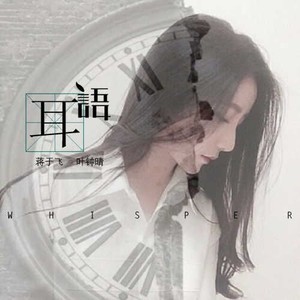 耳语图册_360百科