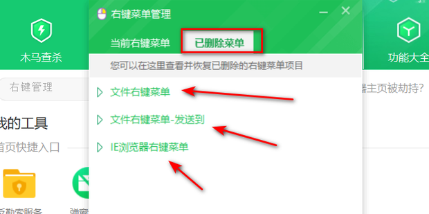 恢复鼠标右键功能_360新知