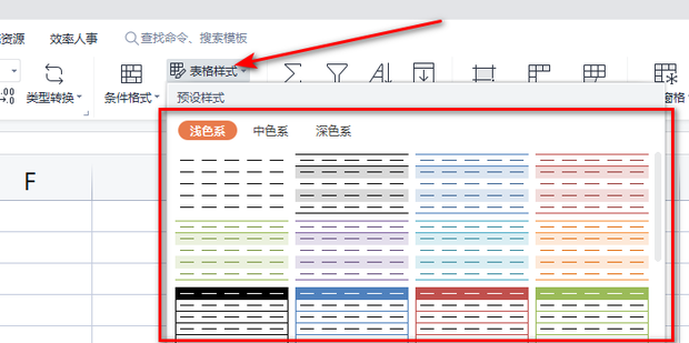 excel怎么美化表格?如何美化excel表格_360新知