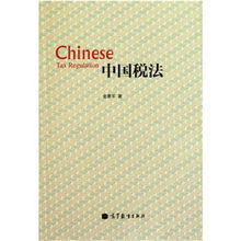 中国税法图册_360百科