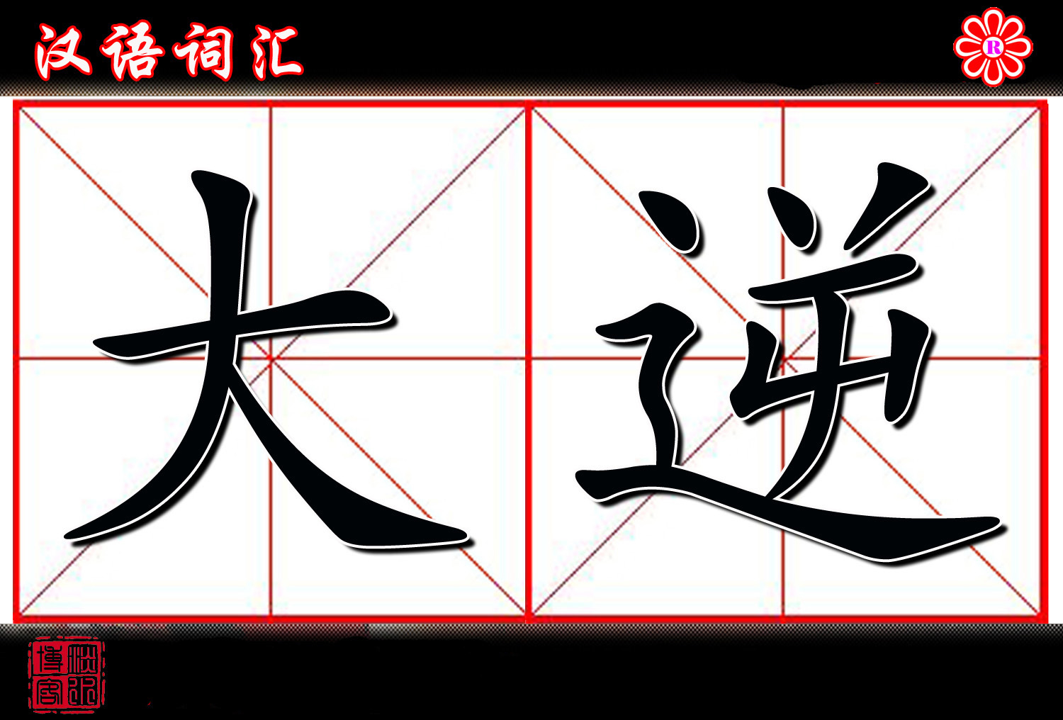 15天权重7案例