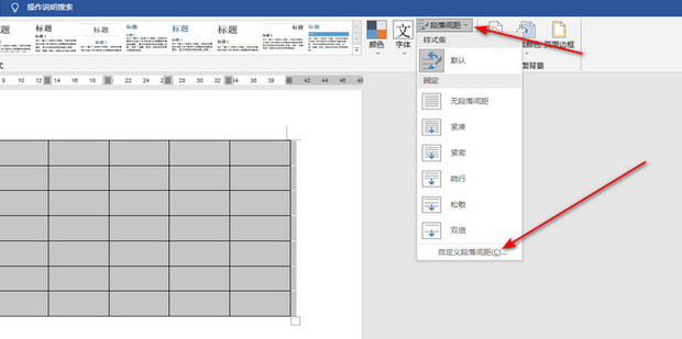 Word表格行距到哪调整_360新知