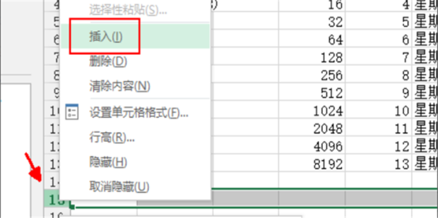 EXCEL表格里面怎么插入行怎么插入多行_360新知