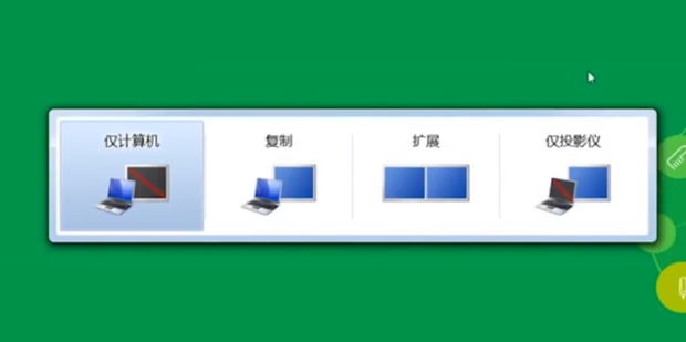 WIN7多屏显示切换,多屏幕显示方法_360新知