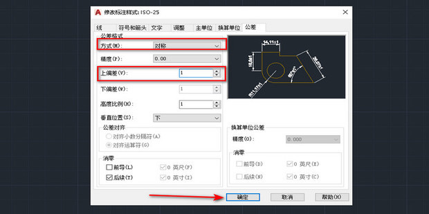 cad公差怎么标注，cad公差怎么标注上下偏差。