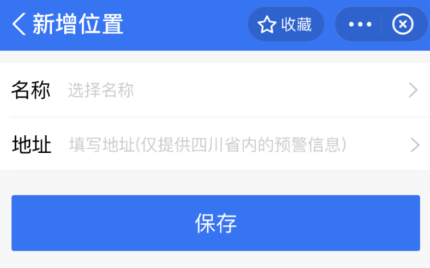 地震预警APP怎么用_360新知