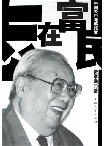 志在富民图册_360百科