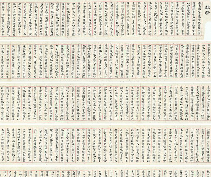 张充和1946年作小楷离骚图册_360百科