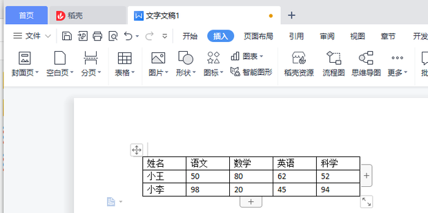 如何将Word中的横表变为竖表_360新知