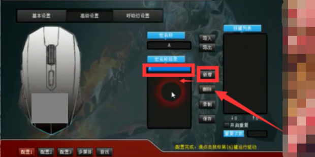 游戏鼠标宏设置是什么?怎么设置游戏鼠标宏_360新知