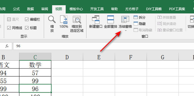 如何固定Excel的行和列_360新知