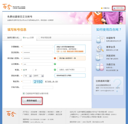 个人注册信息中title指什么