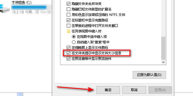 列表显示文件夹大小_360新知