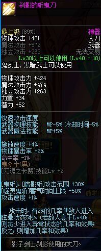 刹影的斩鬼刀图册_360百科