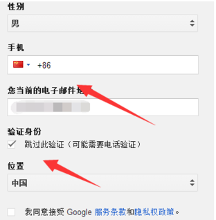 图片[11]-Google账号怎么注册-Google账号注册流程一览-庆虎资源网