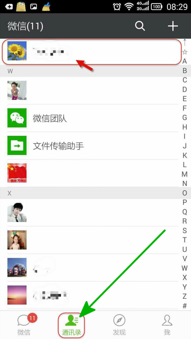 怎么把微信好友拉黑_360新知