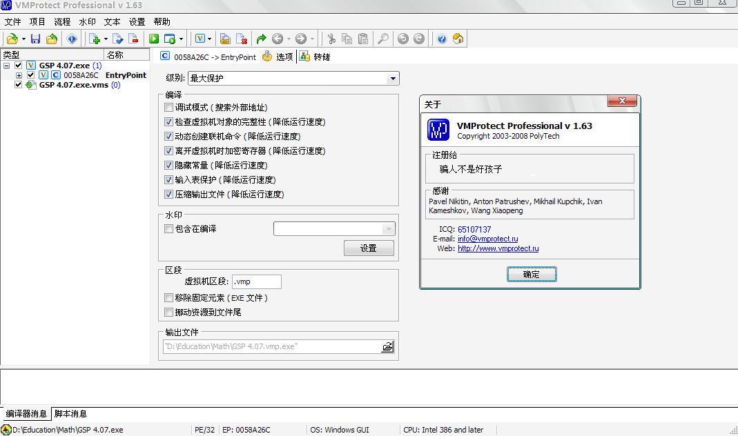 Vmprotect Picture VMProtect图册_360百科