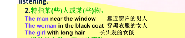 定冠词the的用法_360新知