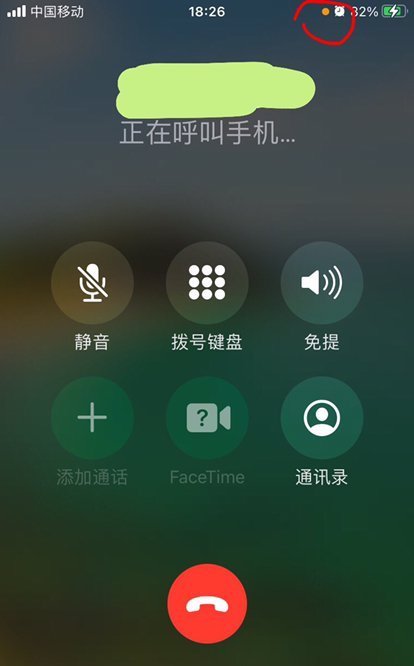 为什么别人打电话过来显示在上方呢 为什么别人打电话过来显示在上方呢