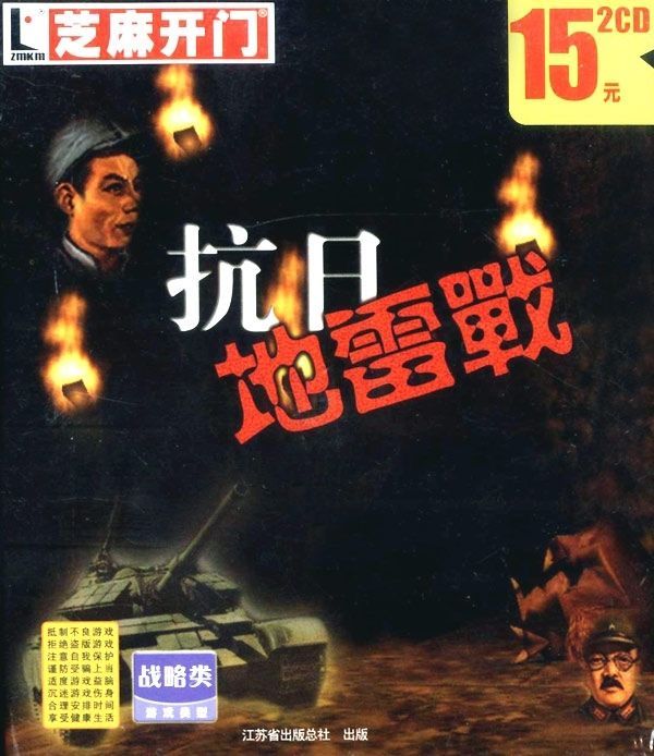 战争