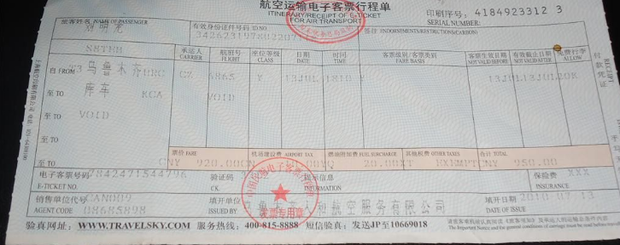电子行程单怎么打印_360新知