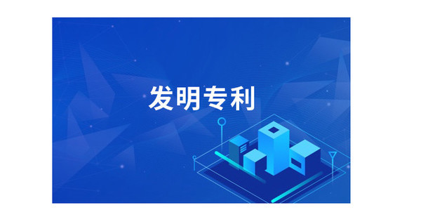 如何申请发明专利_360新知