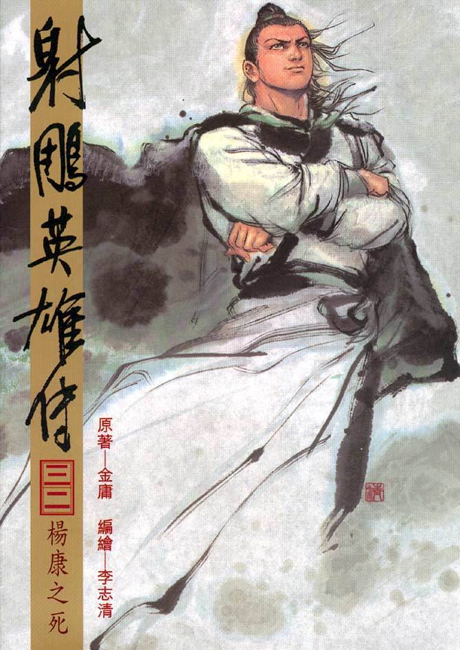 杨康图册_360百科