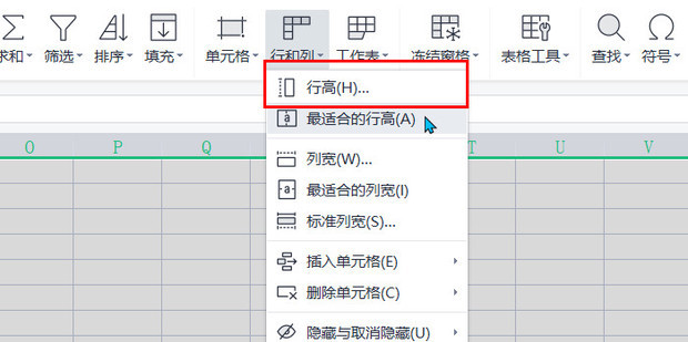 PPT中的表格怎么调整行高和列宽百度经验