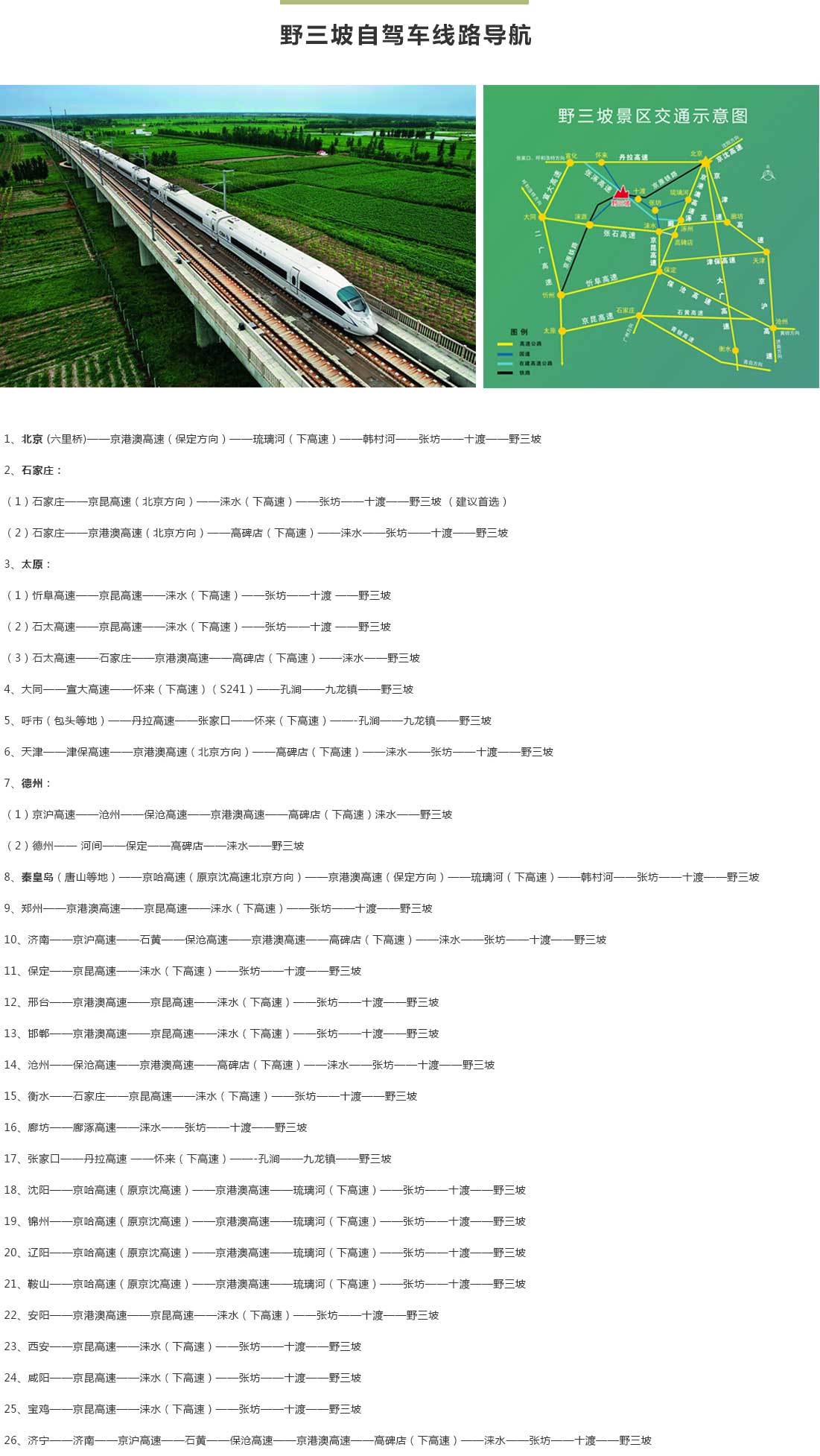 保定野三坡天气图片