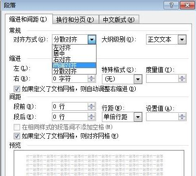 Word中文字间距太大怎么办_360新知