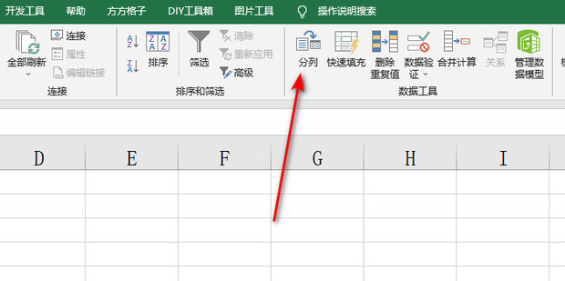 excel中表格中怎样把一个表格的内容分开_360新知