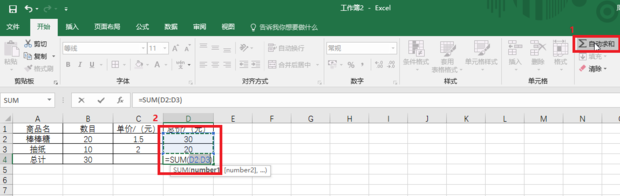 如何做EXCEL加法运算_360新知