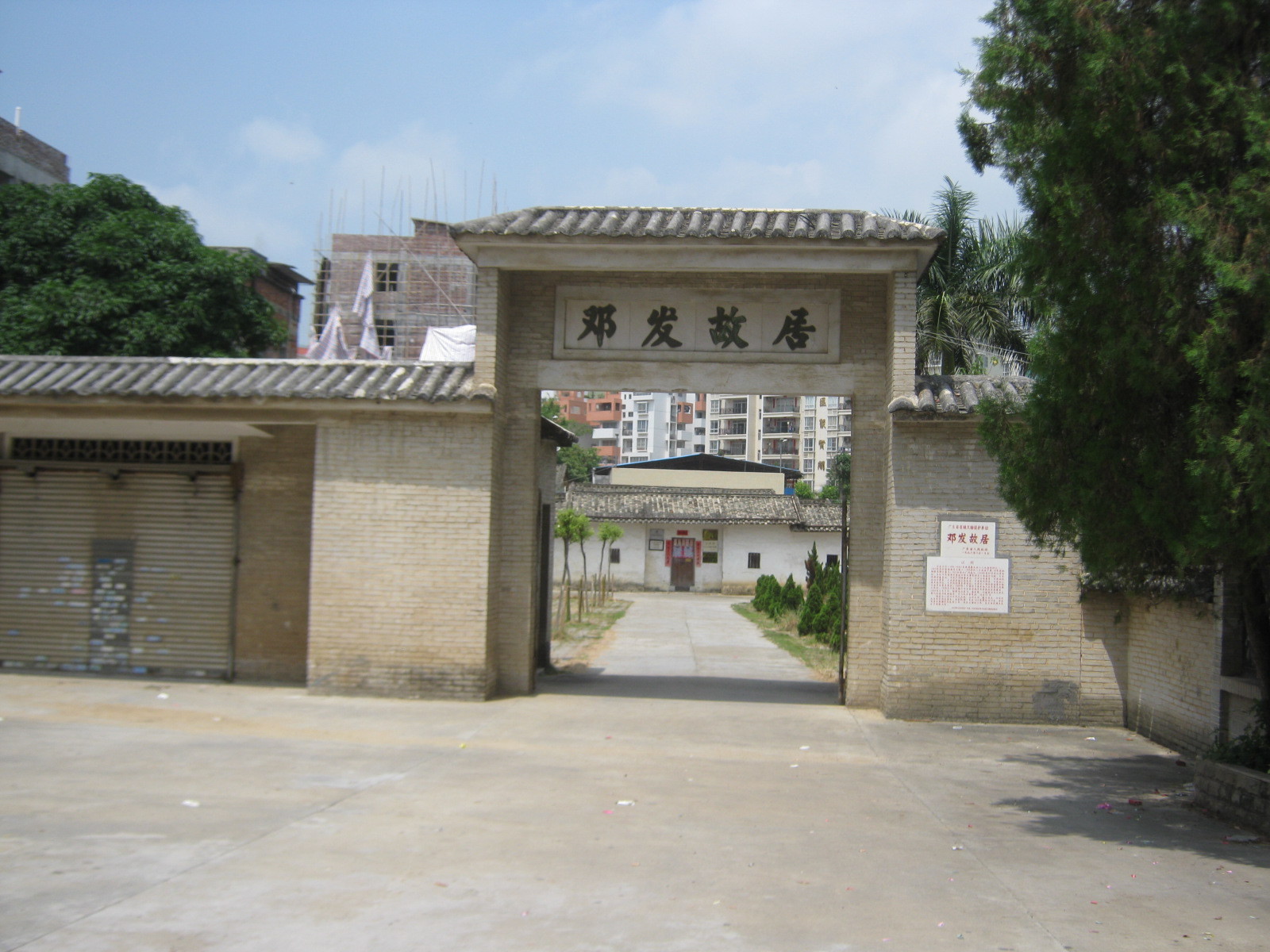 邓发故居图册_360百科