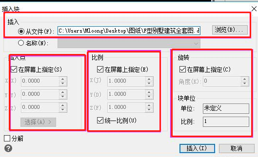 插入图块不显示插入图块的具体操作步骤_360新知
