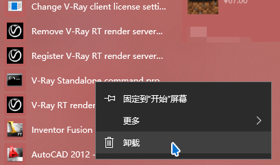vray注册表彻底删除