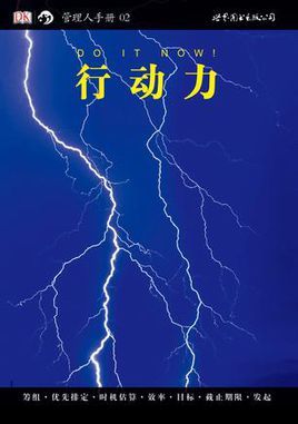 行动力图册_360百科