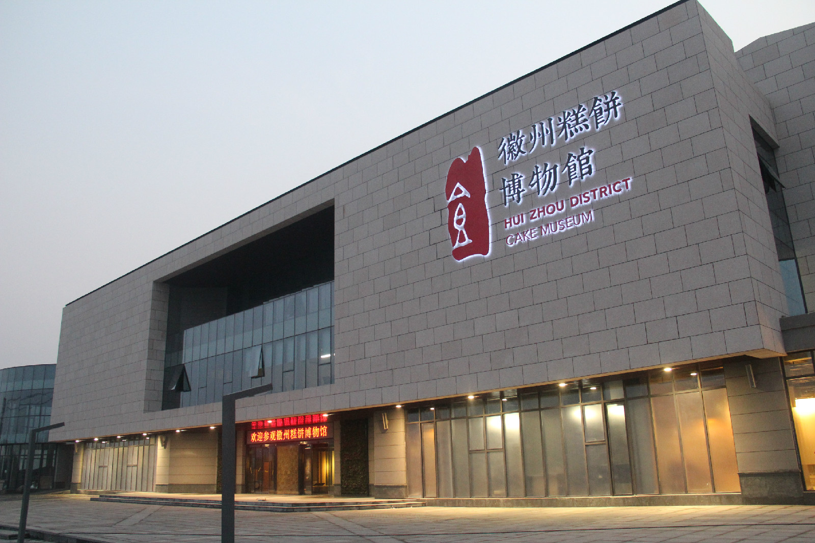 2022郭元益糕饼博物馆美食餐厅,郭元益是台湾一家著名的糕饼... 【去哪儿攻略】