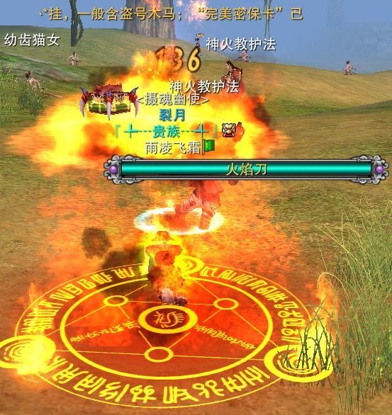 火焰刀图册_360百科