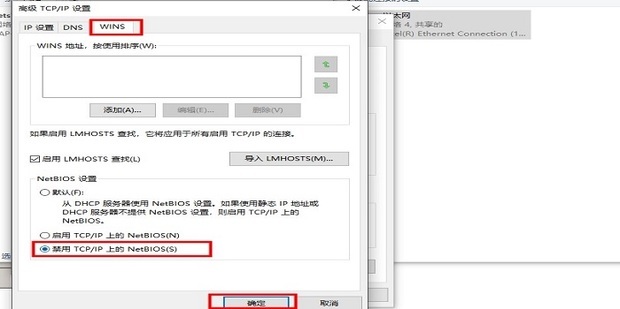 电脑如何禁用netbios_360新知