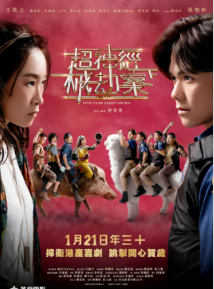 超神经械劫案图册_360百科