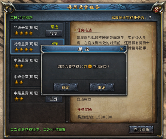 传奇经历:传奇永久经历表