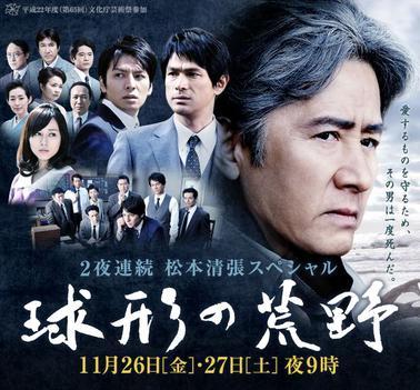 球形的荒野图册_360百科