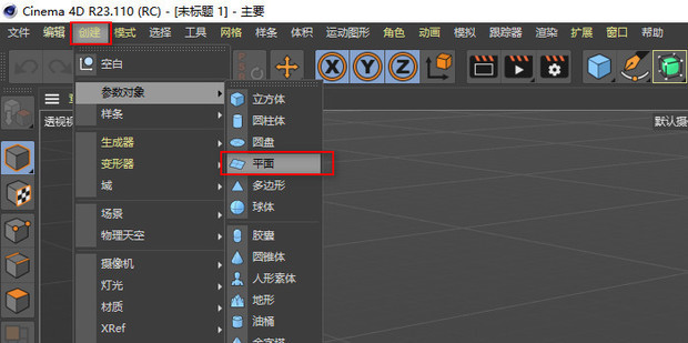 C4D 如何给面增加厚度_360新知