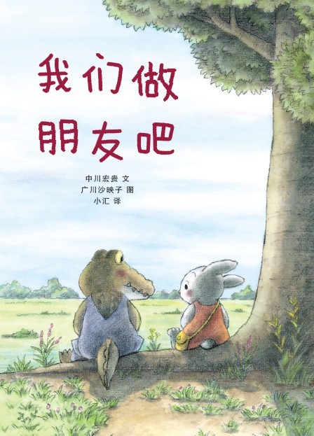 我们做朋友吧