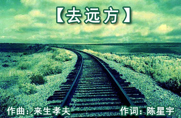 去远方图册_360百科